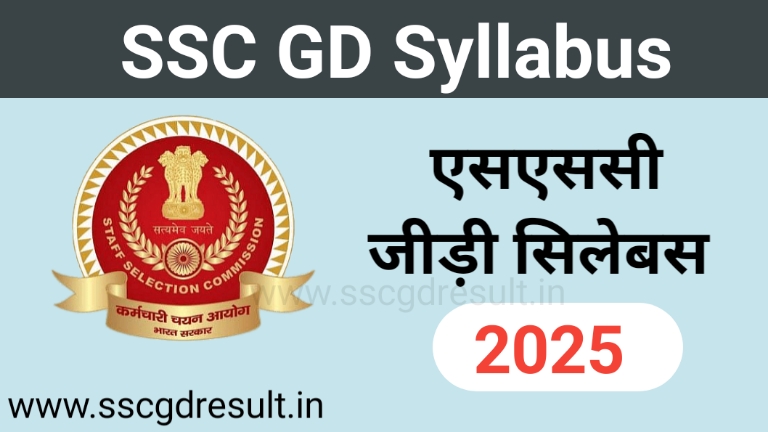 SSC GD Syllabus 2025